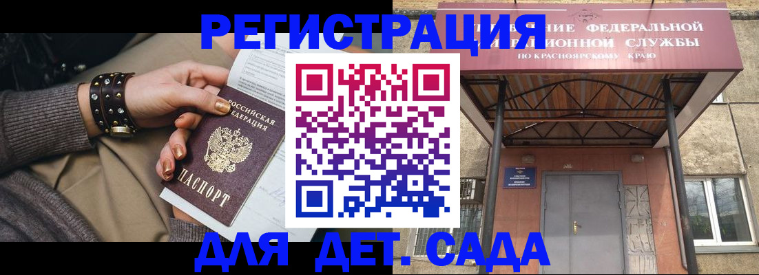 прописка для работы в Ленинск-Кузнецком