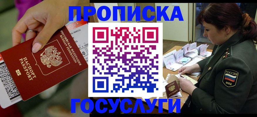 прописка ребенка в Ленинск-Кузнецком