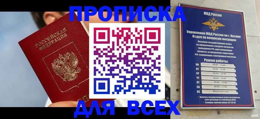 прописка иностранных граждан в Ленинск-Кузнецком