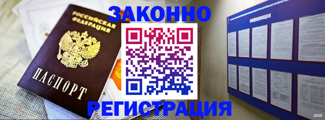 где прописаться в Ленинск-Кузнецком